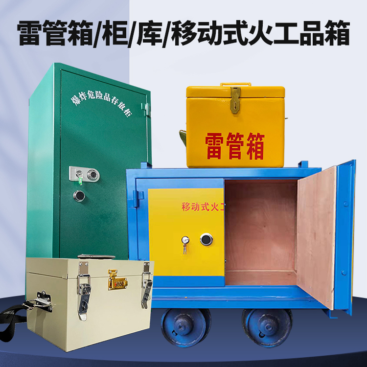 隆子凯龙KL-600YD/KL-762YD/KL-900YD火工品运输车的标准规格型号和尺寸说明